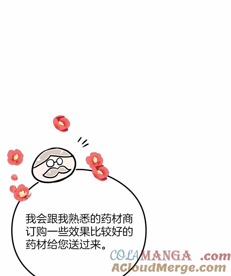 《突然有了老公和孩子》26.铜墙铁壁 第29页