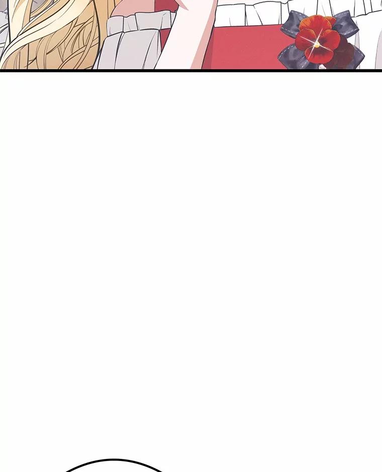 《突然有了老公和孩子》26.铜墙铁壁 第100页