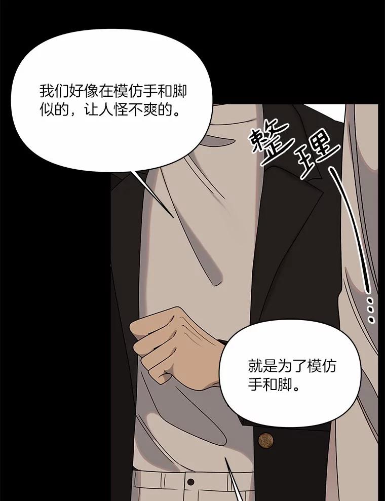《三个世界》26.牵扯到“机密情报” 第108页