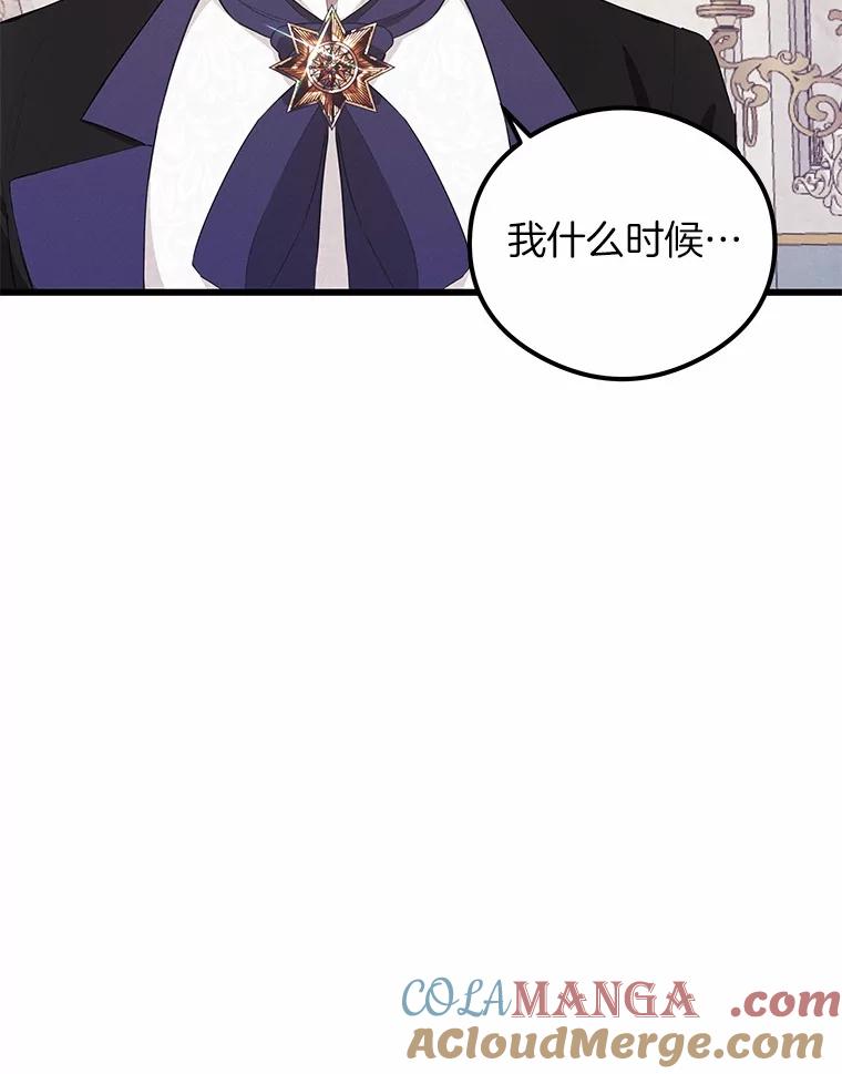 《突然有了老公和孩子》26.铜墙铁壁 第45页