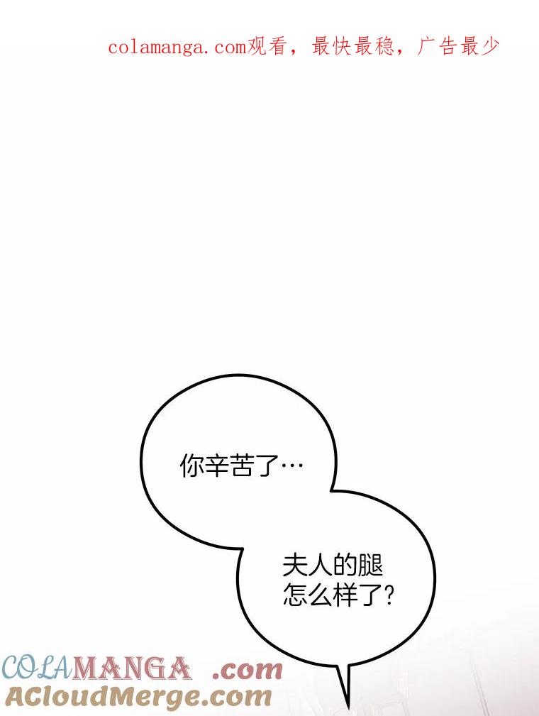 《突然有了老公和孩子》26.铜墙铁壁 第1页