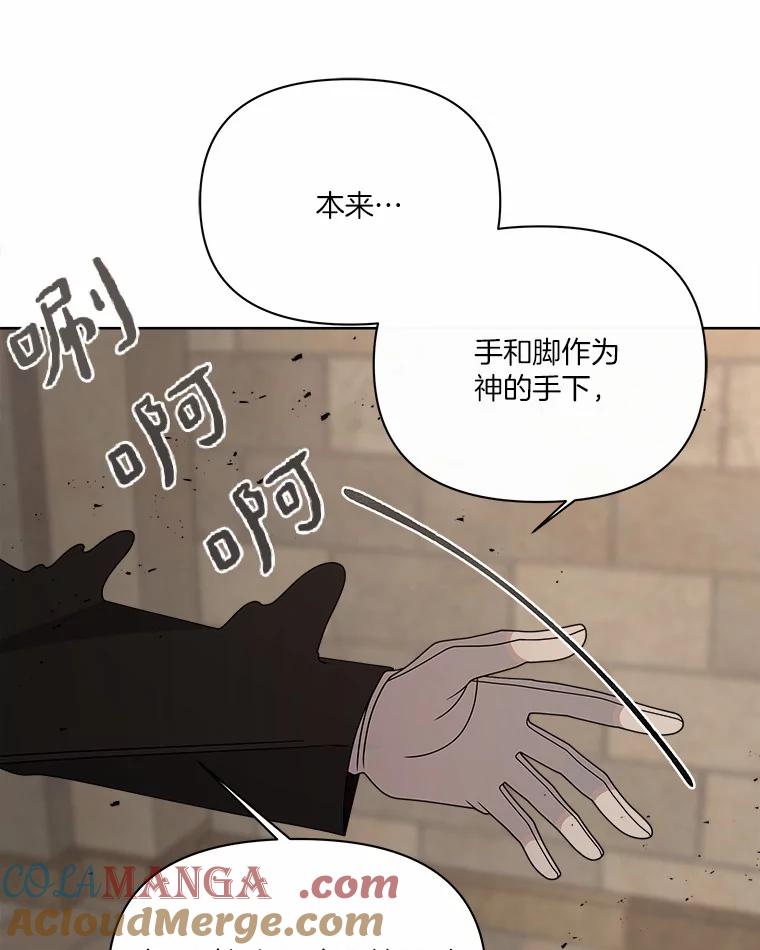 《三个世界》26.牵扯到“机密情报” 第61页