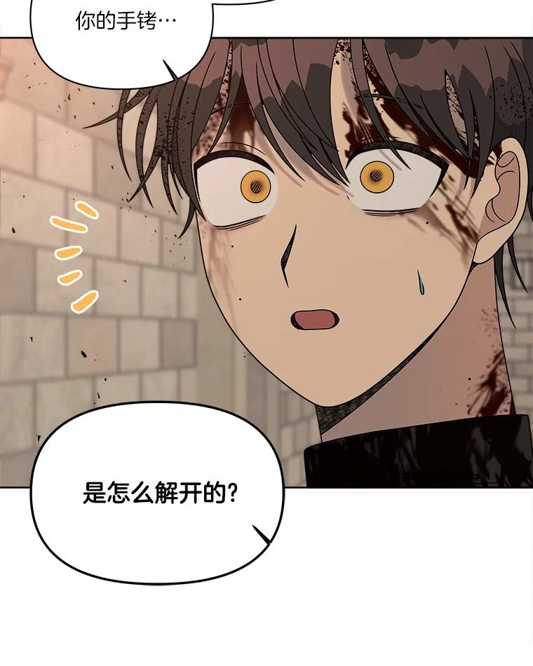 《三个世界》26.牵扯到“机密情报” 第40页