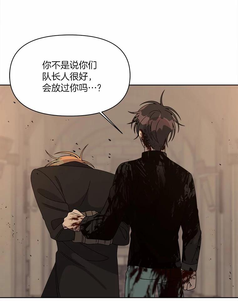 《三个世界》26.牵扯到“机密情报” 第51页