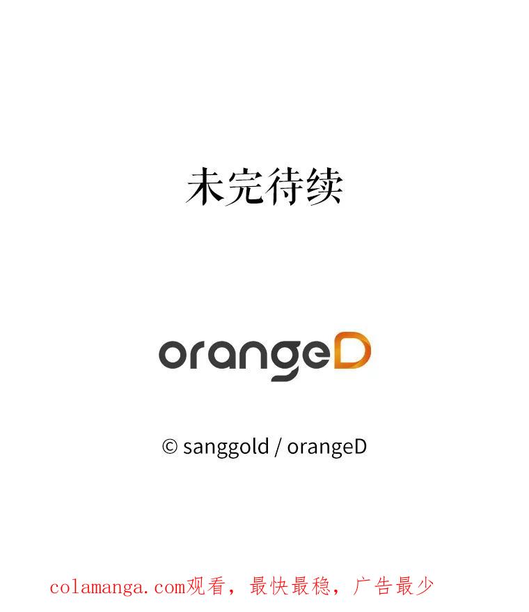 《三个世界》27.特殊能力的真相 第130页