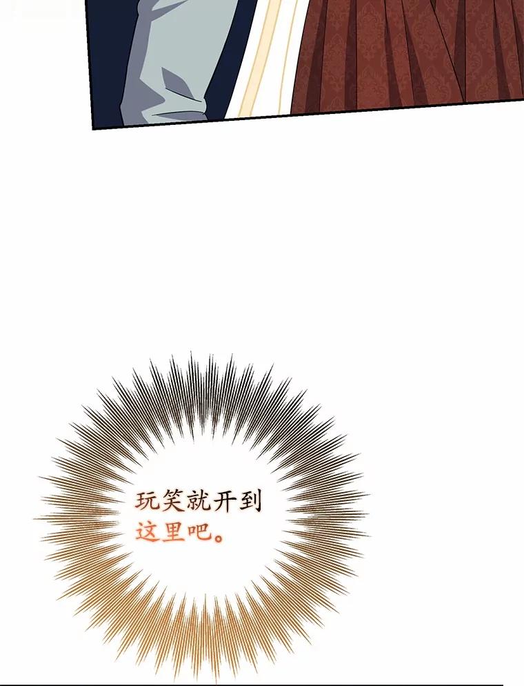 《反派未婚夫阻碍我的花路》27.晚宴 第58页