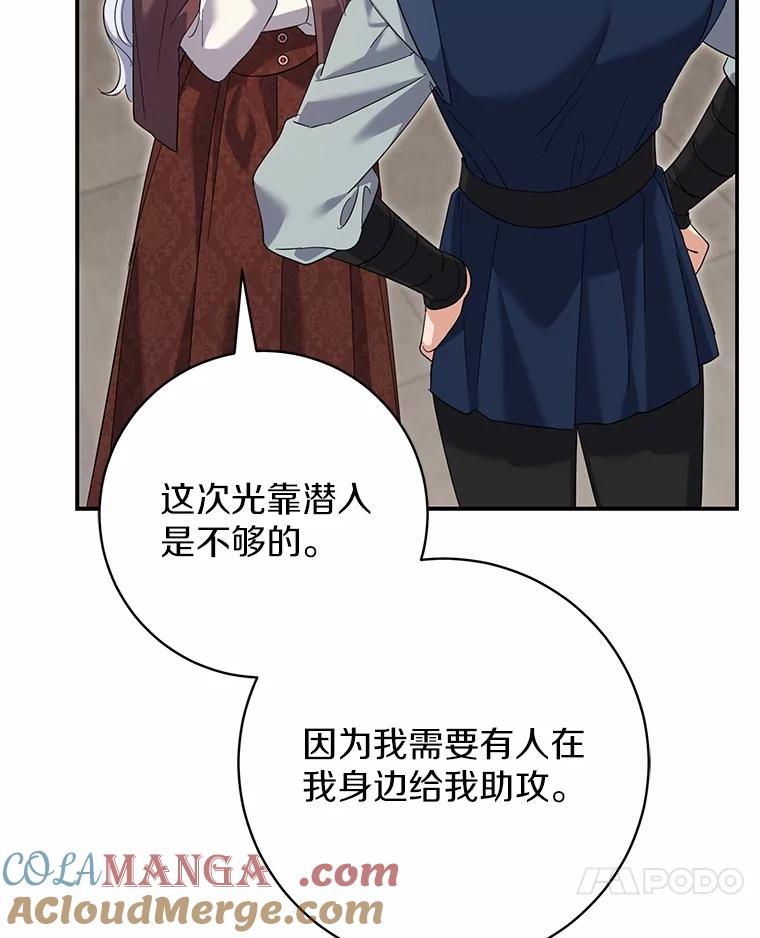 《反派未婚夫阻碍我的花路》27.晚宴 第45页