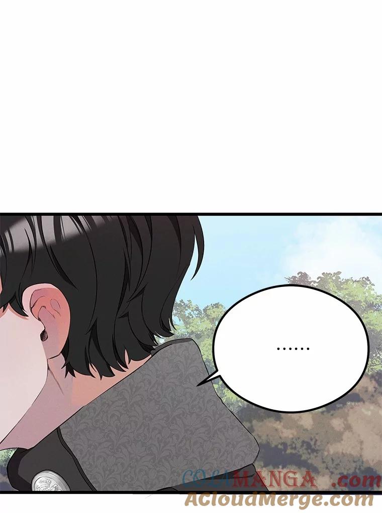 《突然有了老公和孩子》27.公主的礼物 第61页