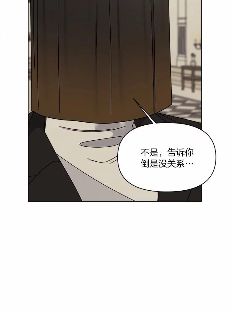 《三个世界》27.特殊能力的真相 第106页