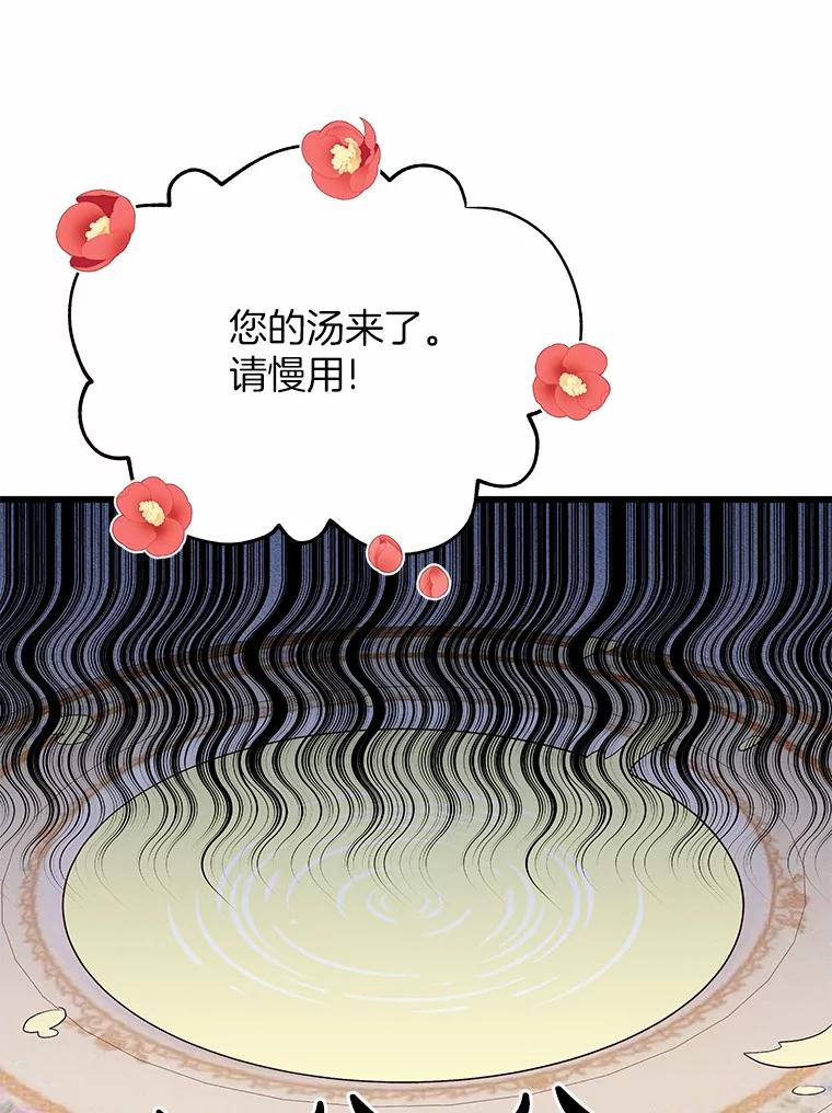 《突然有了老公和孩子》27.公主的礼物 第107页