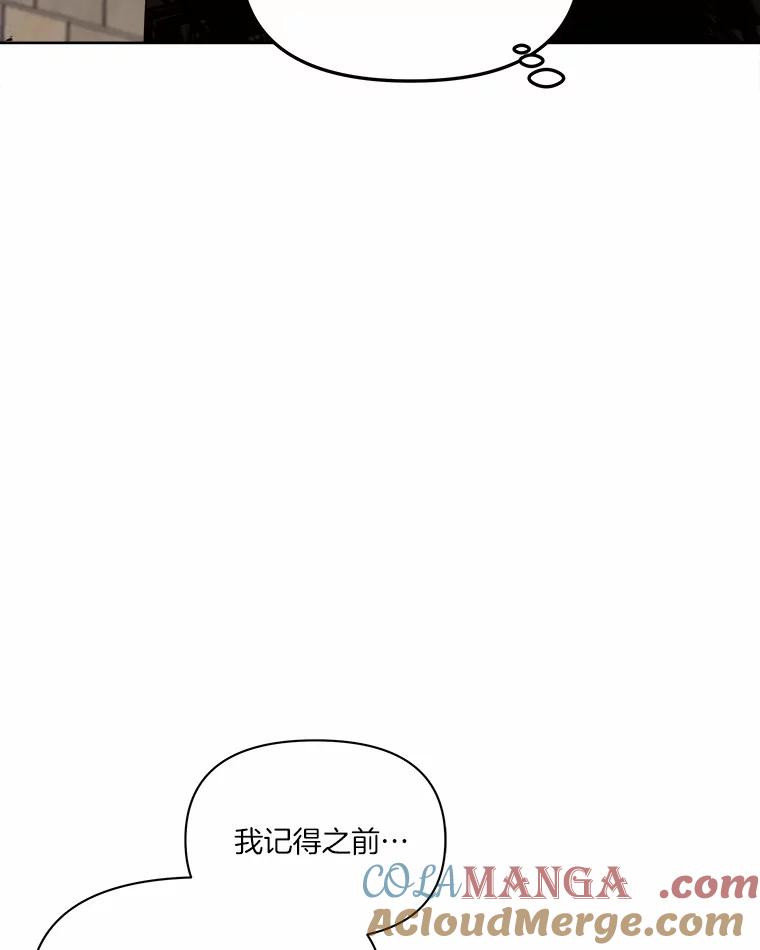 《三个世界》27.特殊能力的真相 第5页