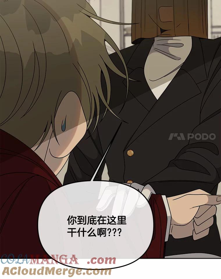《三个世界》27.特殊能力的真相 第121页