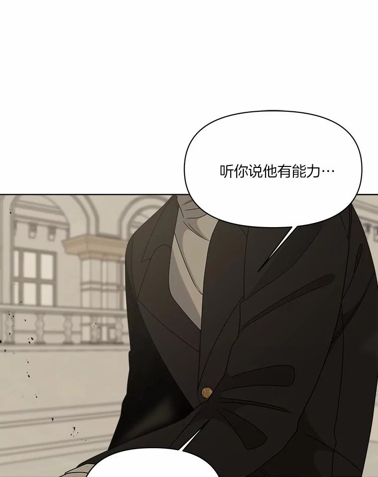 《三个世界》27.特殊能力的真相 第119页