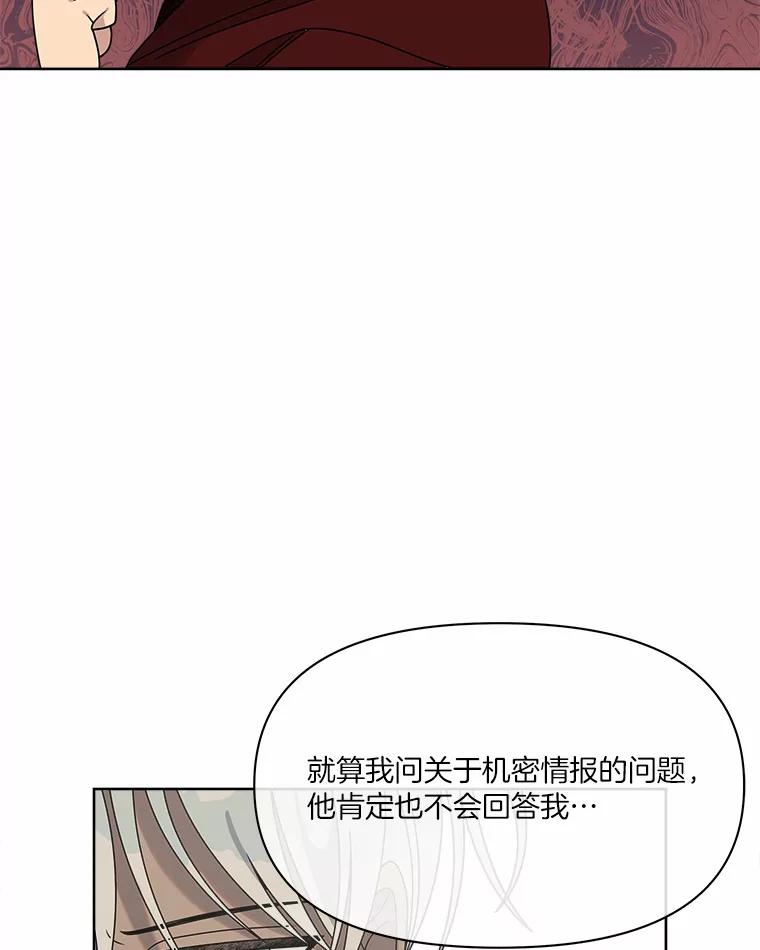 《三个世界》27.特殊能力的真相 第94页