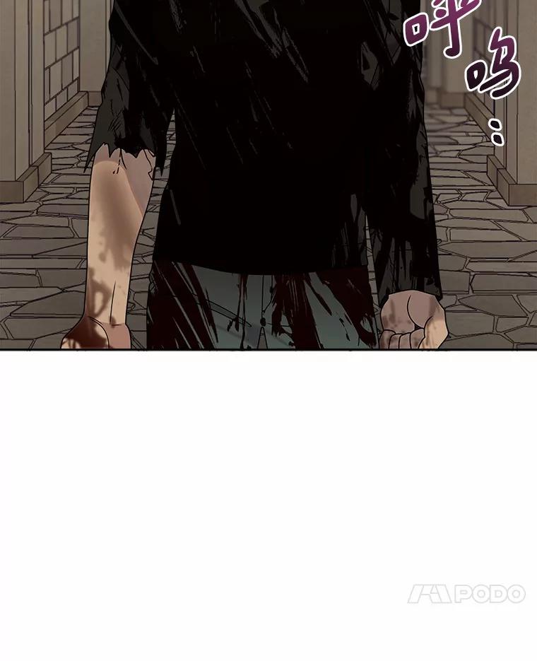 《三个世界》27.特殊能力的真相 第67页