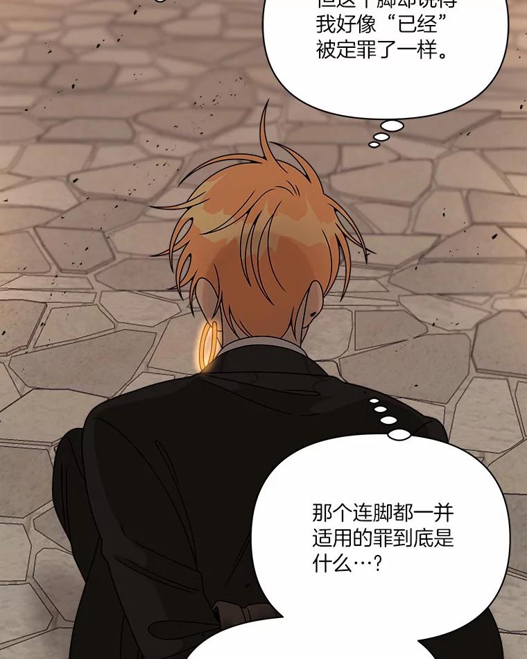 《三个世界》27.特殊能力的真相 第8页