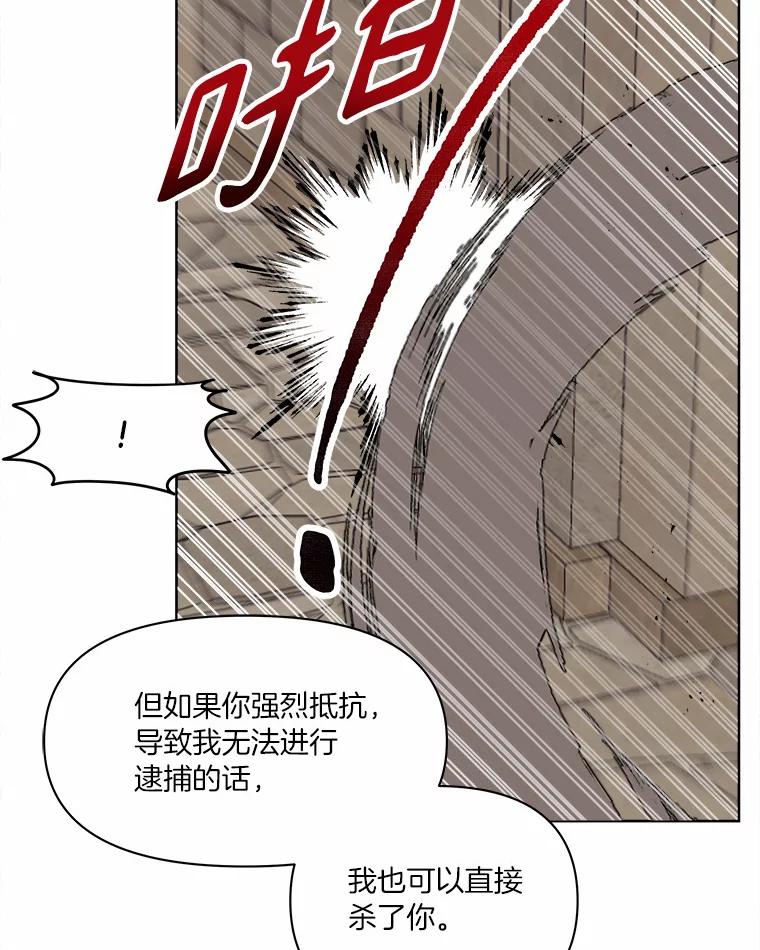 《三个世界》27.特殊能力的真相 第28页