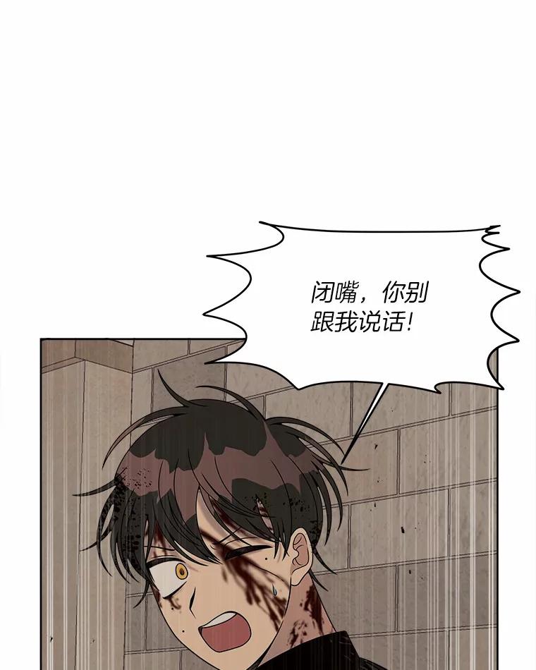 《三个世界》27.特殊能力的真相 第36页