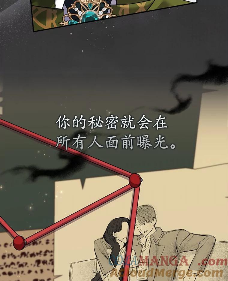 《反派未婚夫阻碍我的花路》27.晚宴 第113页