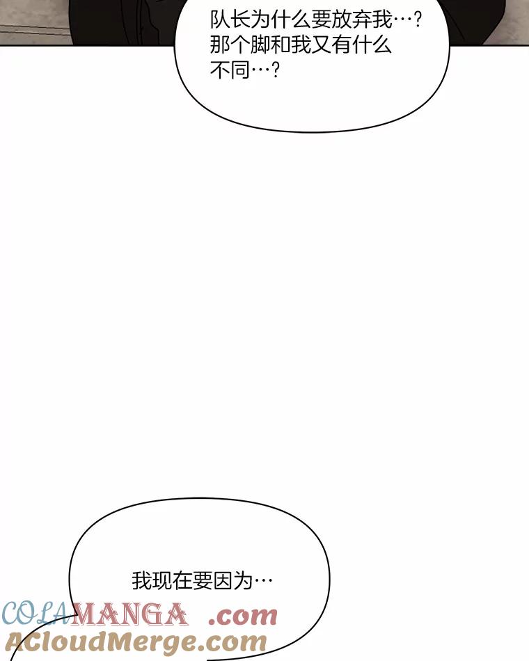 《三个世界》27.特殊能力的真相 第9页