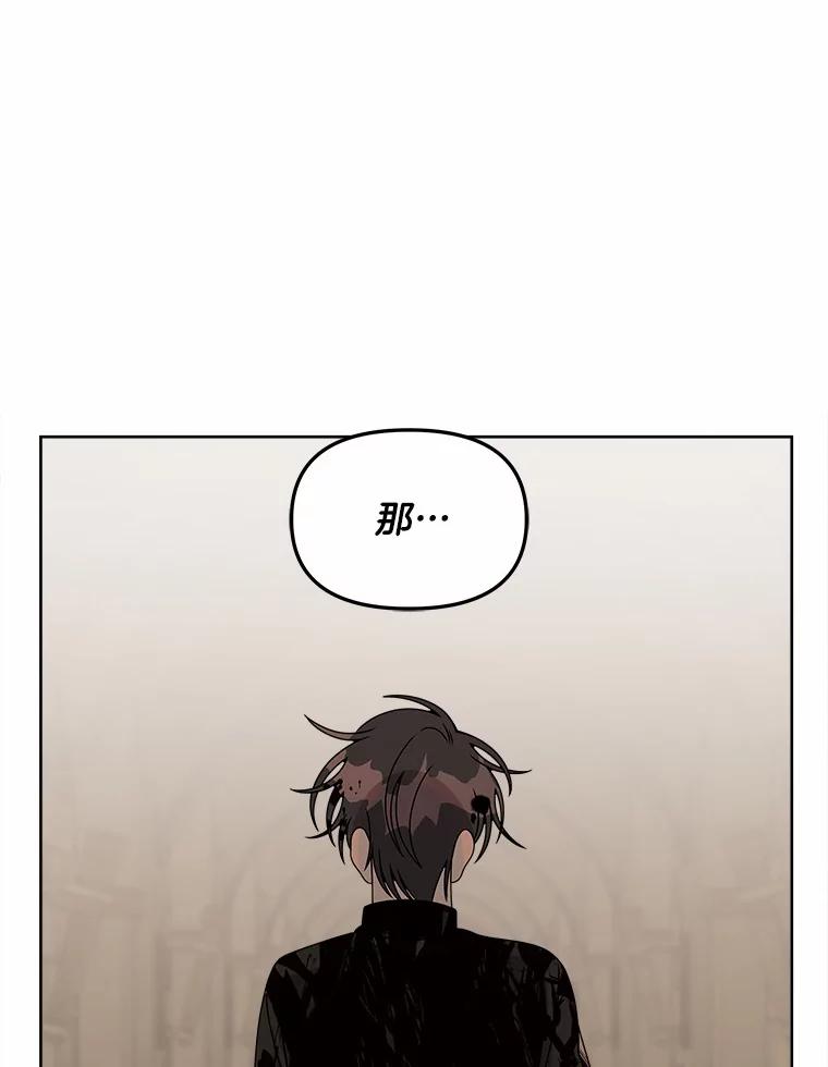 《三个世界》27.特殊能力的真相 第80页