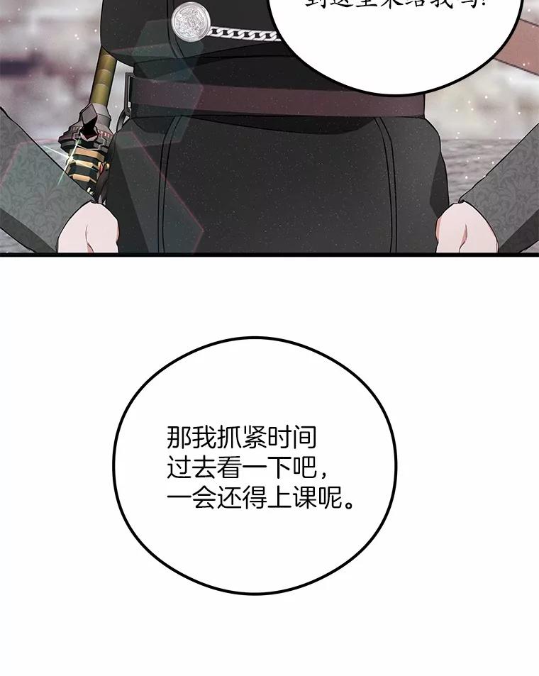 《突然有了老公和孩子》27.公主的礼物 第12页