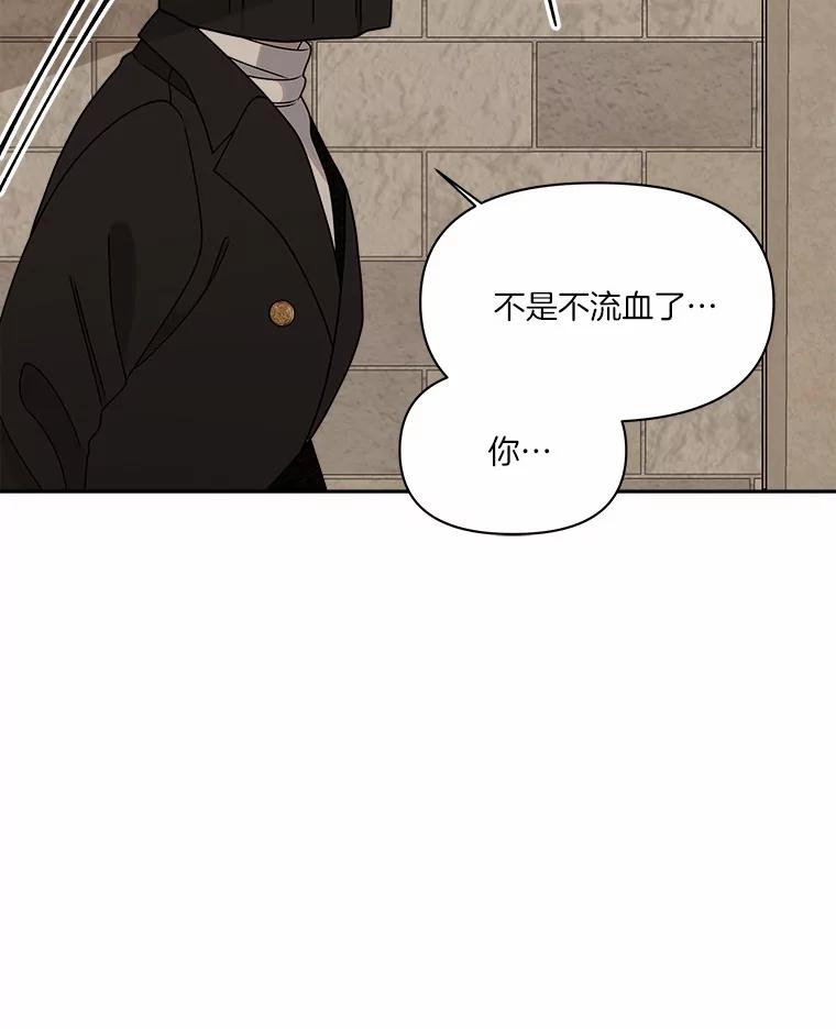 《三个世界》27.特殊能力的真相 第72页