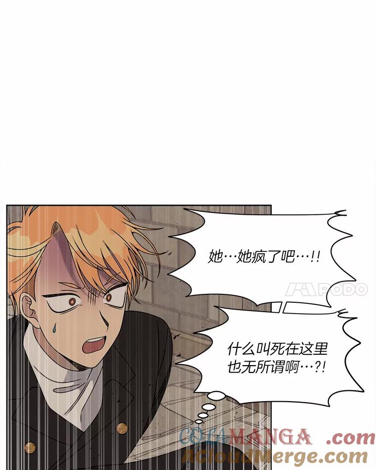 《三个世界》27.特殊能力的真相 第33页