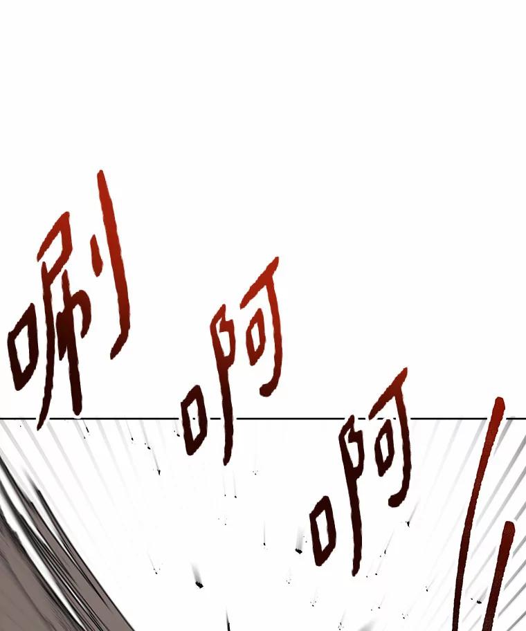 《三个世界》27.特殊能力的真相 第20页