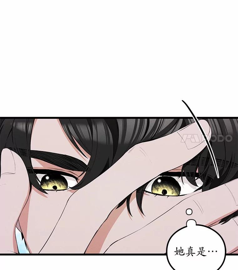 《突然有了老公和孩子》27.公主的礼物 第42页