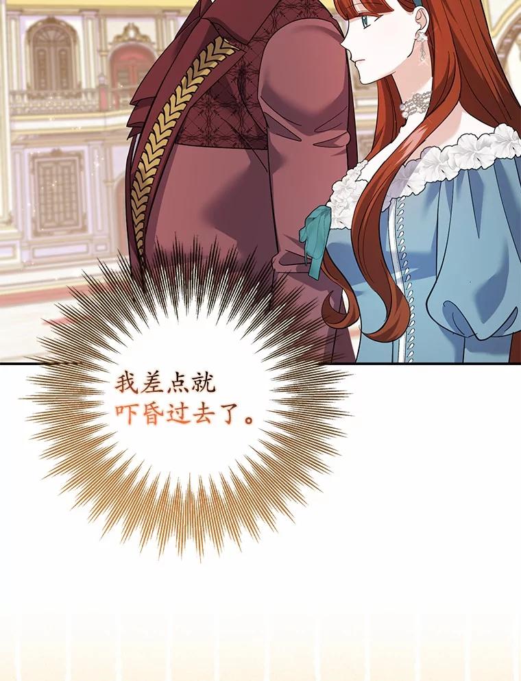 《反派未婚夫阻碍我的花路》27.晚宴 第56页