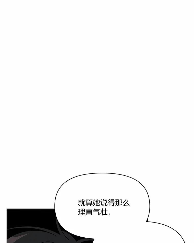 《三个世界》27.特殊能力的真相 第55页