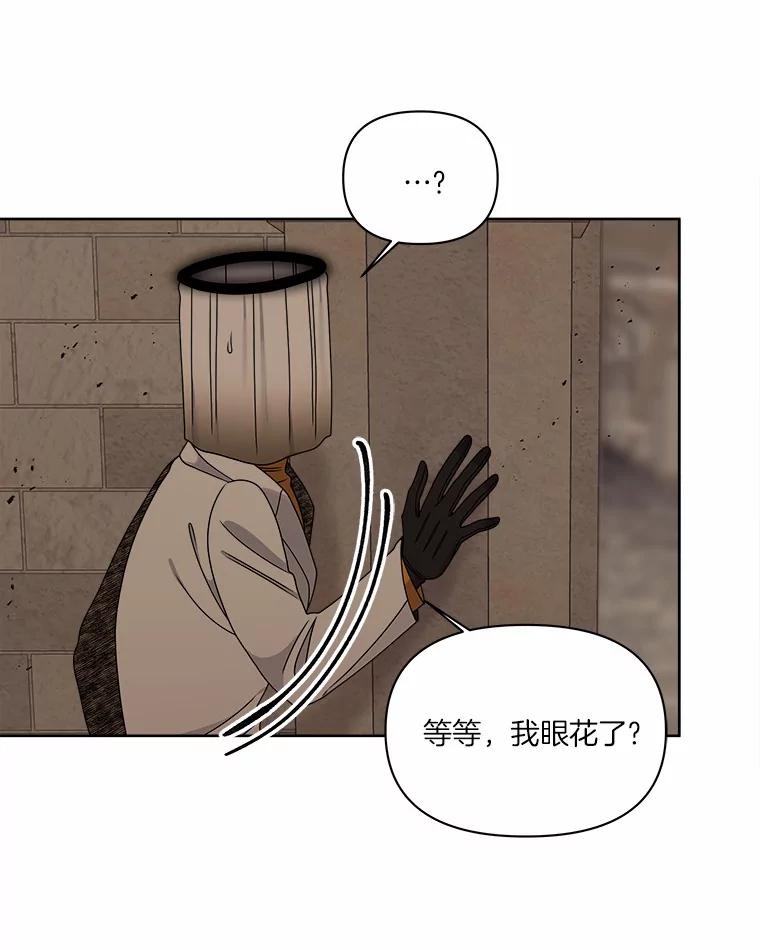 《三个世界》27.特殊能力的真相 第59页