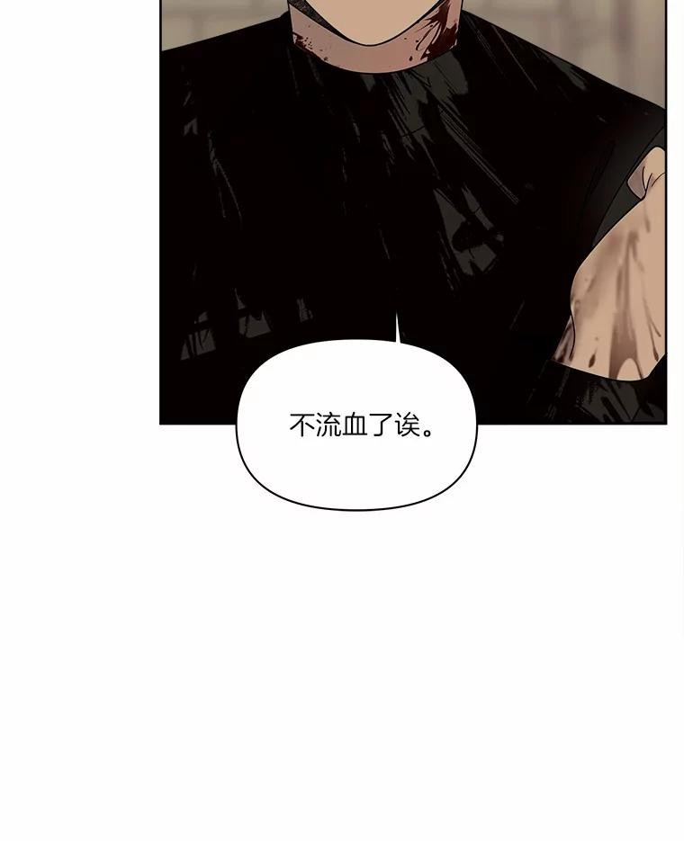 《三个世界》27.特殊能力的真相 第70页