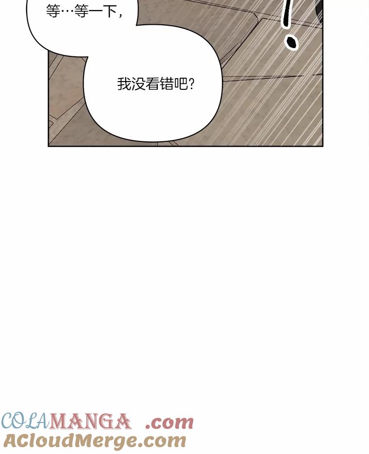 《三个世界》27.特殊能力的真相 第65页