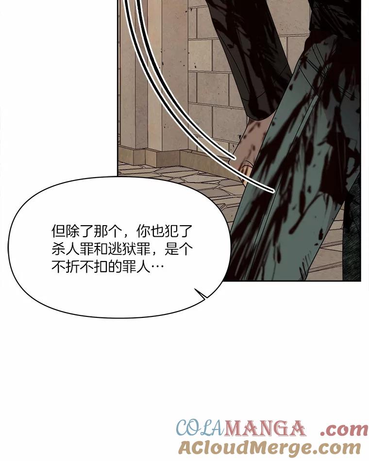 《三个世界》27.特殊能力的真相 第45页