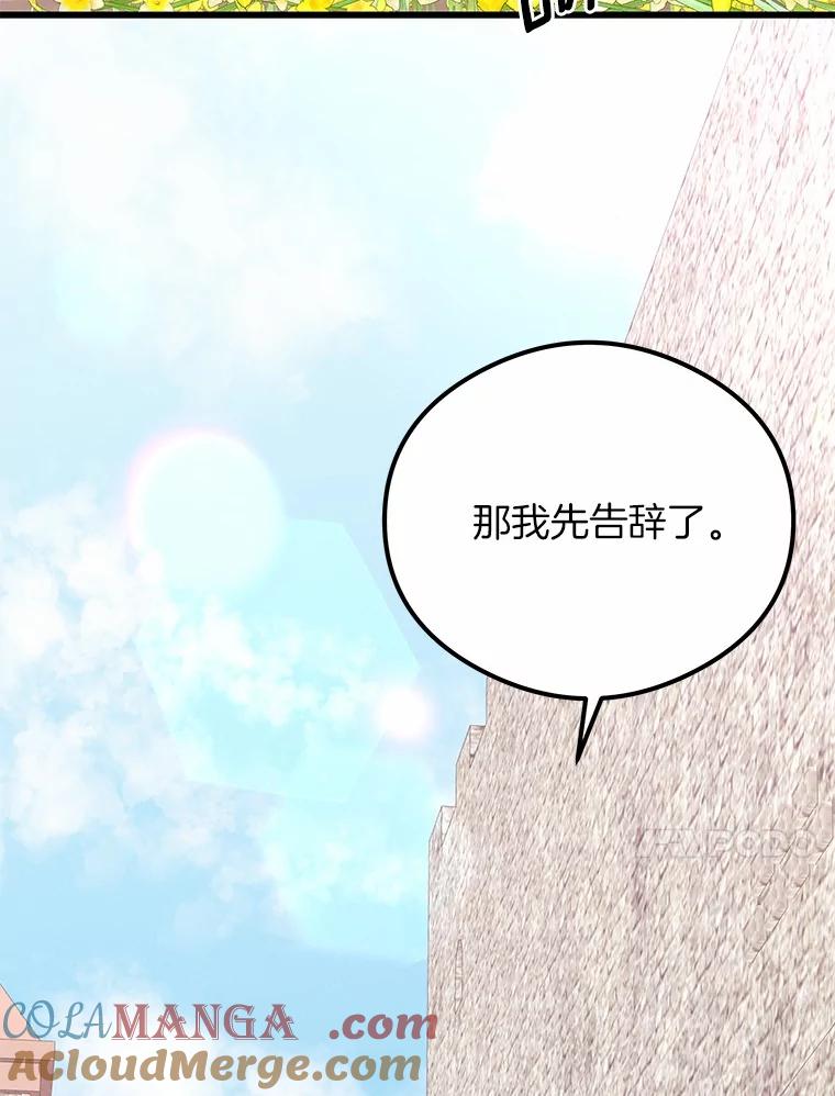 《突然有了老公和孩子》27.公主的礼物 第49页