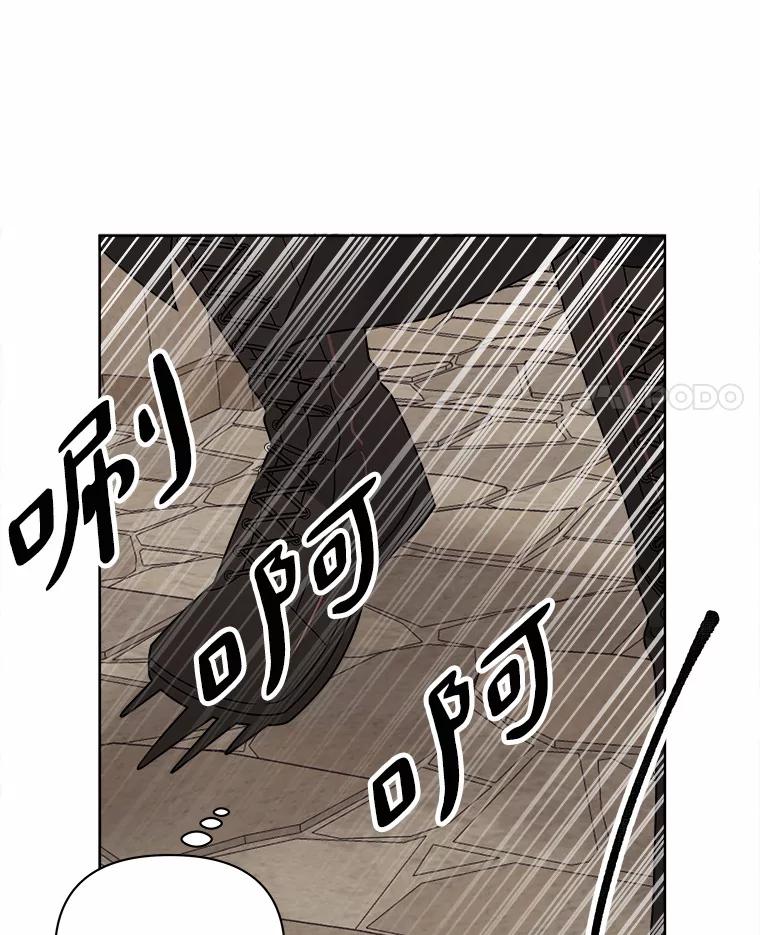《三个世界》27.特殊能力的真相 第64页