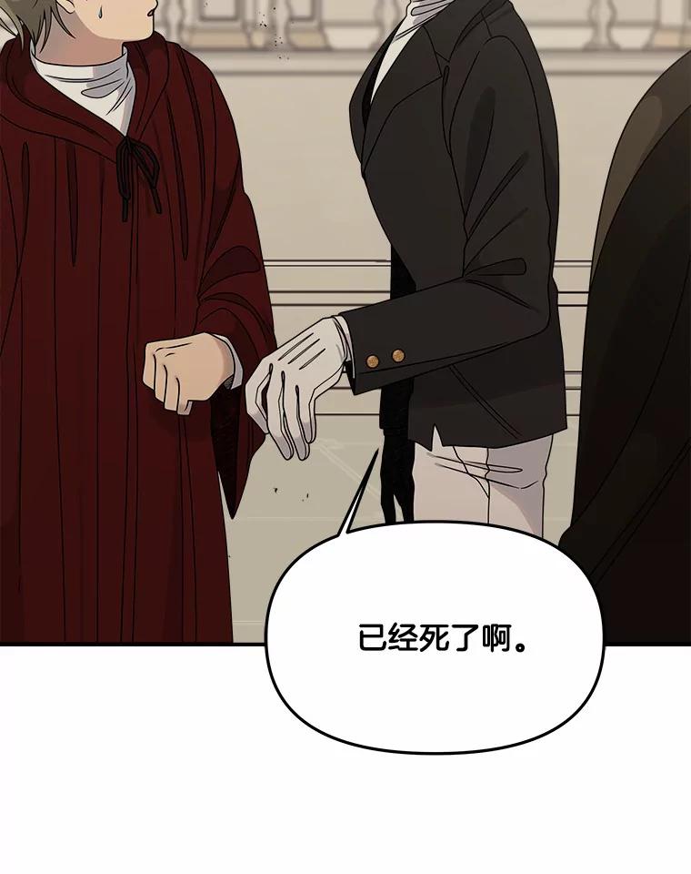 《三个世界》27.特殊能力的真相 第127页