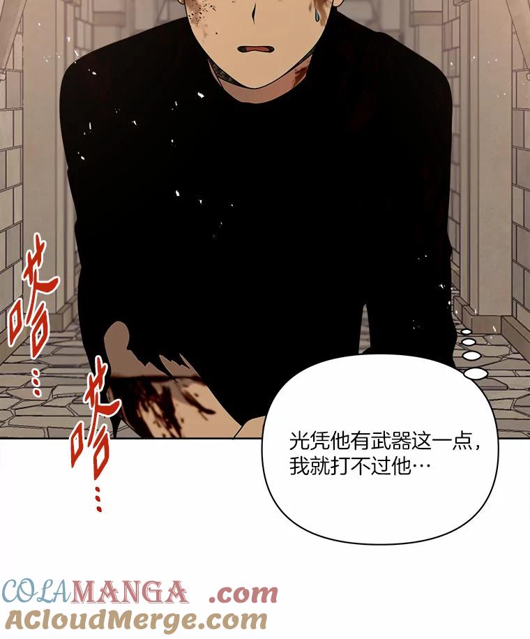 《三个世界》27.特殊能力的真相 第25页