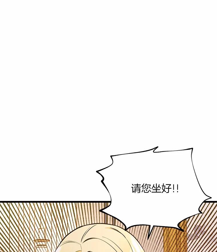 《突然有了老公和孩子》27.公主的礼物 第102页