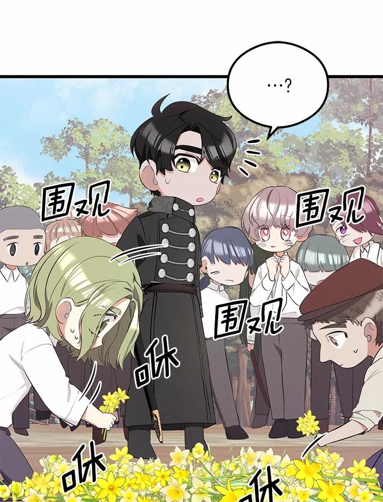 《突然有了老公和孩子》27.公主的礼物 第48页