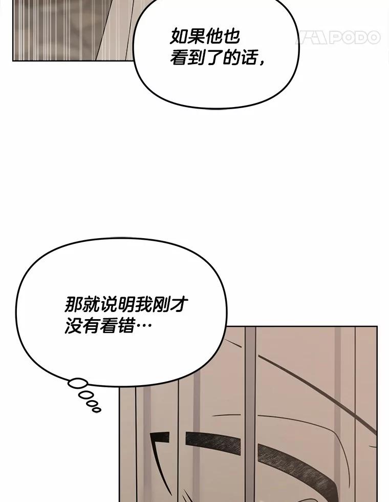 《三个世界》27.特殊能力的真相 第78页