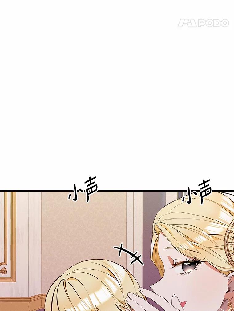 《突然有了老公和孩子》27.公主的礼物 第118页