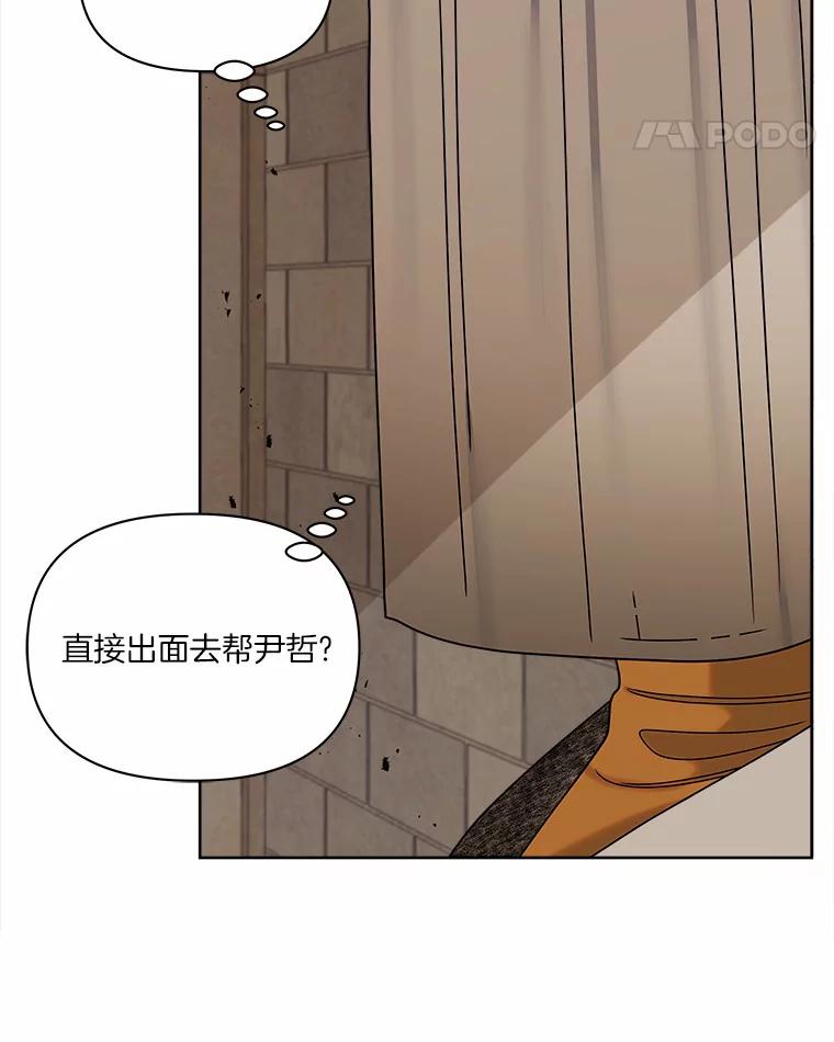 《三个世界》27.特殊能力的真相 第54页