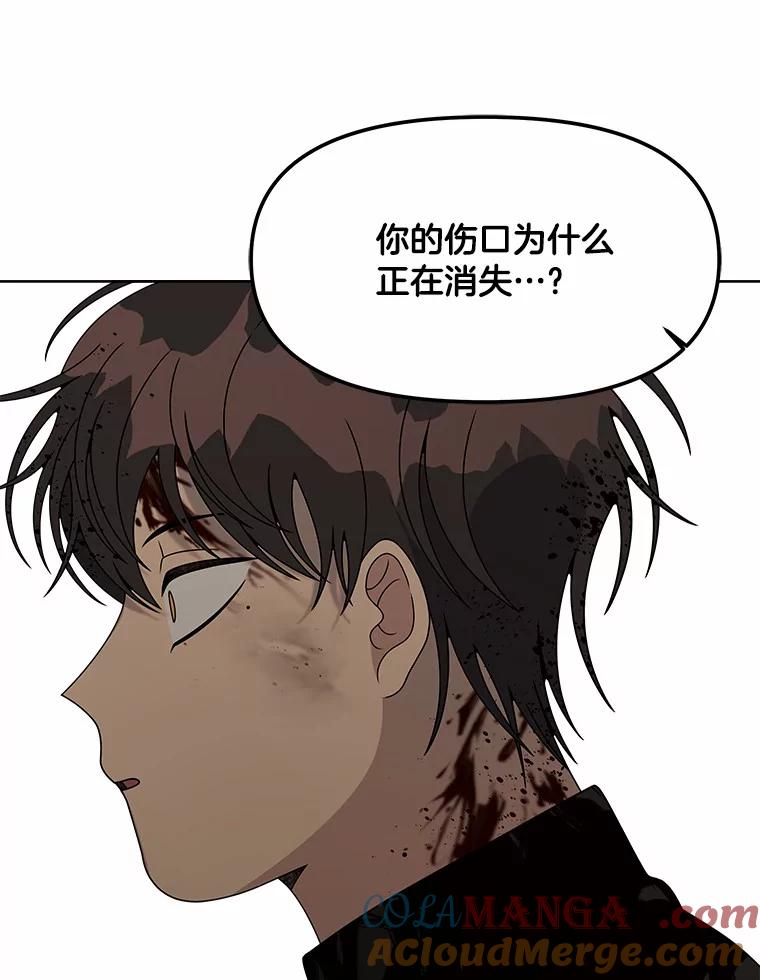 《三个世界》27.特殊能力的真相 第73页