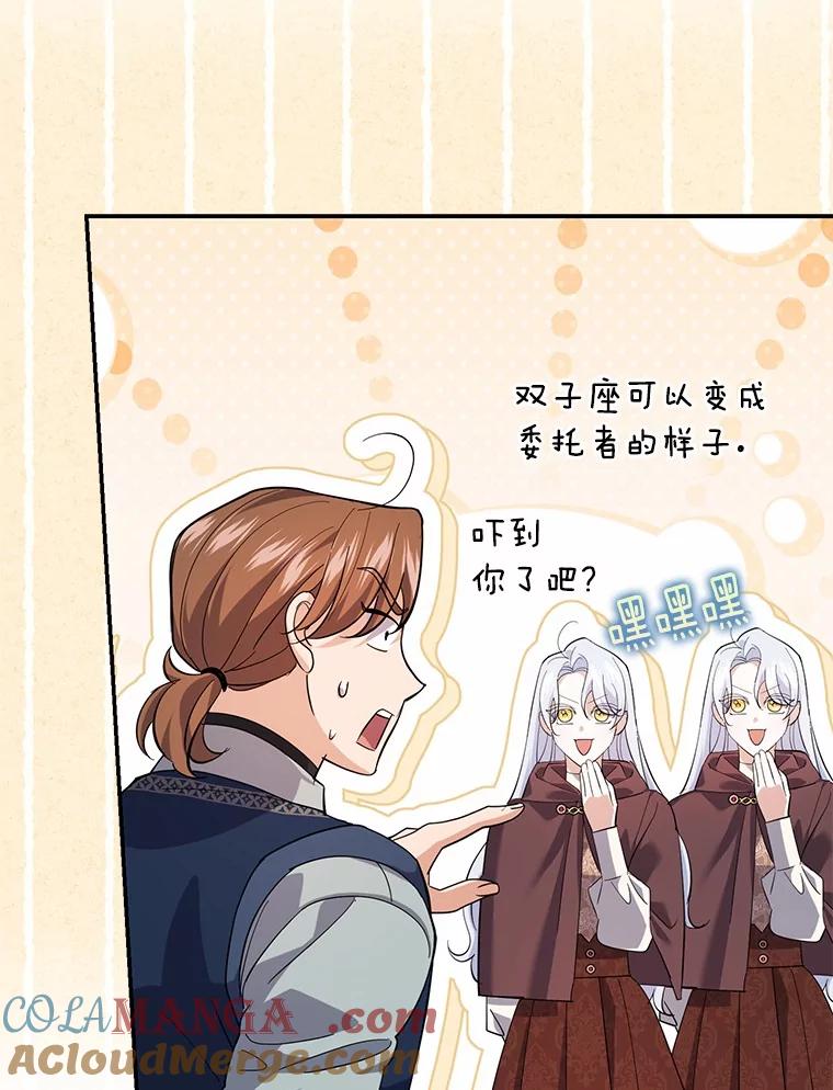《反派未婚夫阻碍我的花路》27.晚宴 第57页