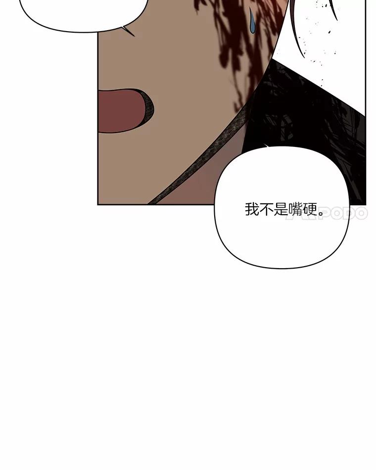 《三个世界》27.特殊能力的真相 第40页