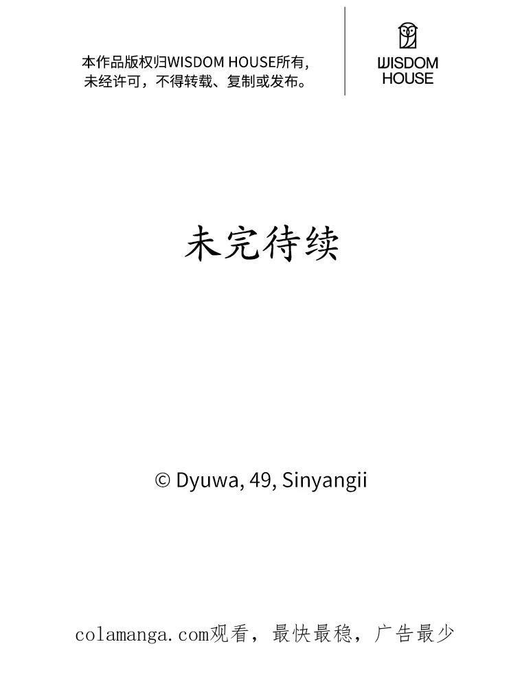 《突然有了老公和孩子》27.公主的礼物 第122页
