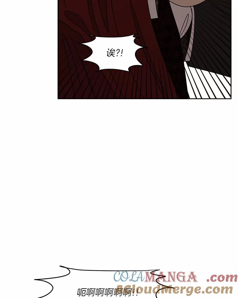 《三个世界》27.特殊能力的真相 第117页